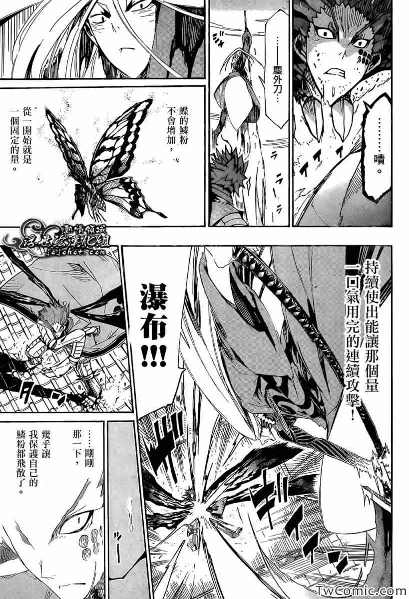第115话 仁兵卫和无涯 第15页
