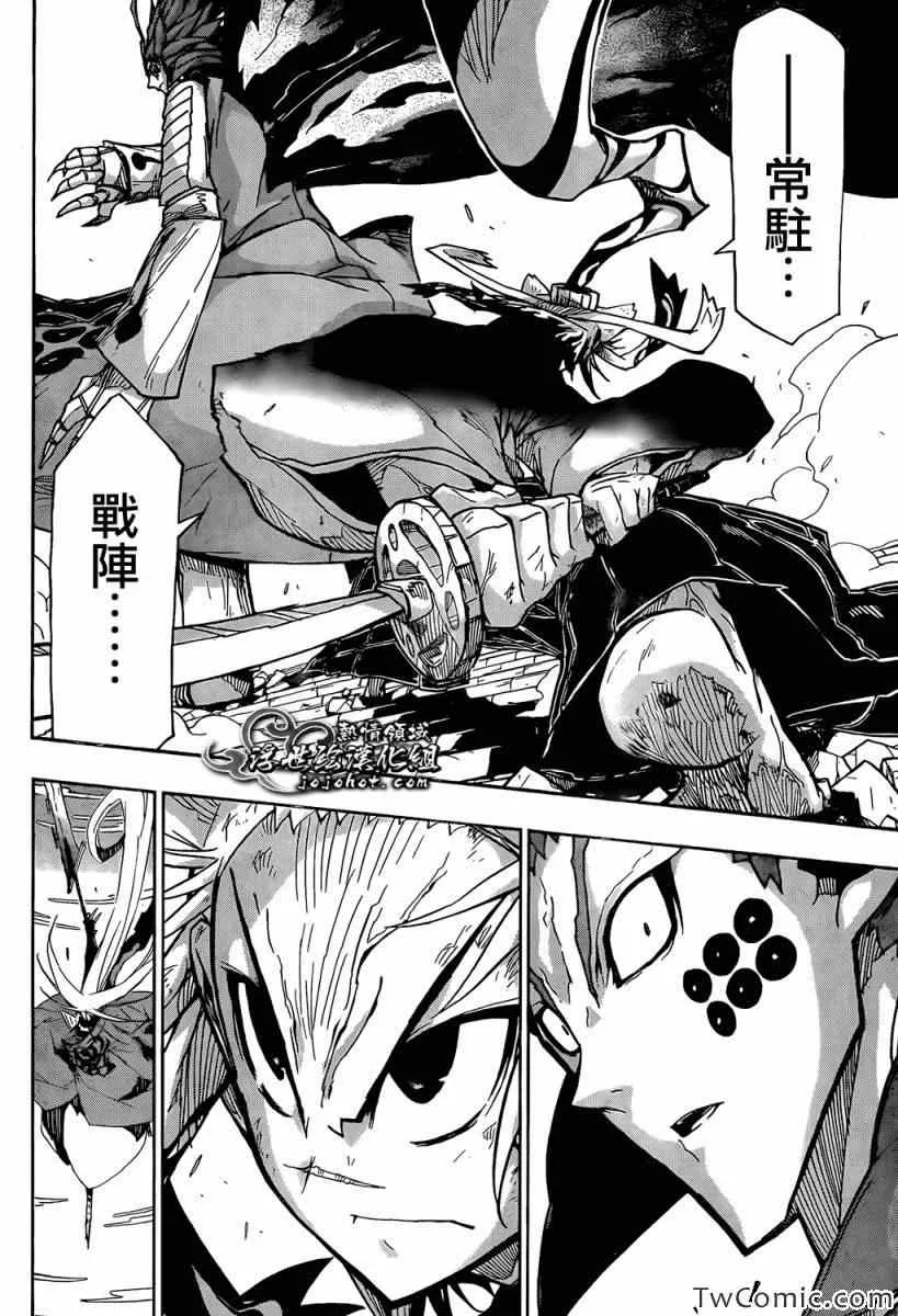第115话 仁兵卫和无涯 第16页