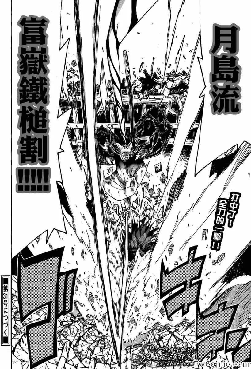 第115话 仁兵卫和无涯 第18页