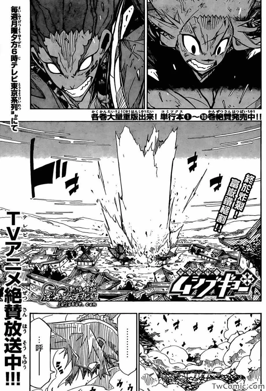 第116话 代价 第1页