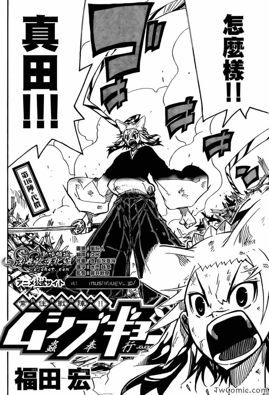 第116话 代价 第2页