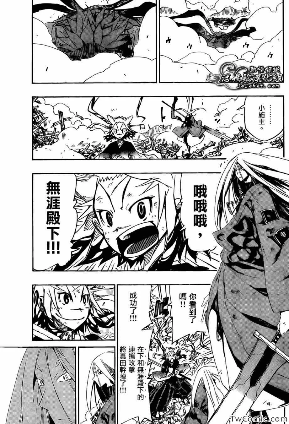 第116话 代价 第3页