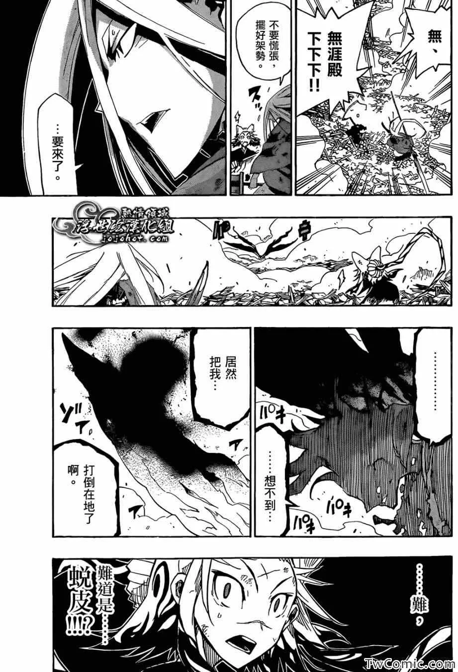 第116话 代价 第5页
