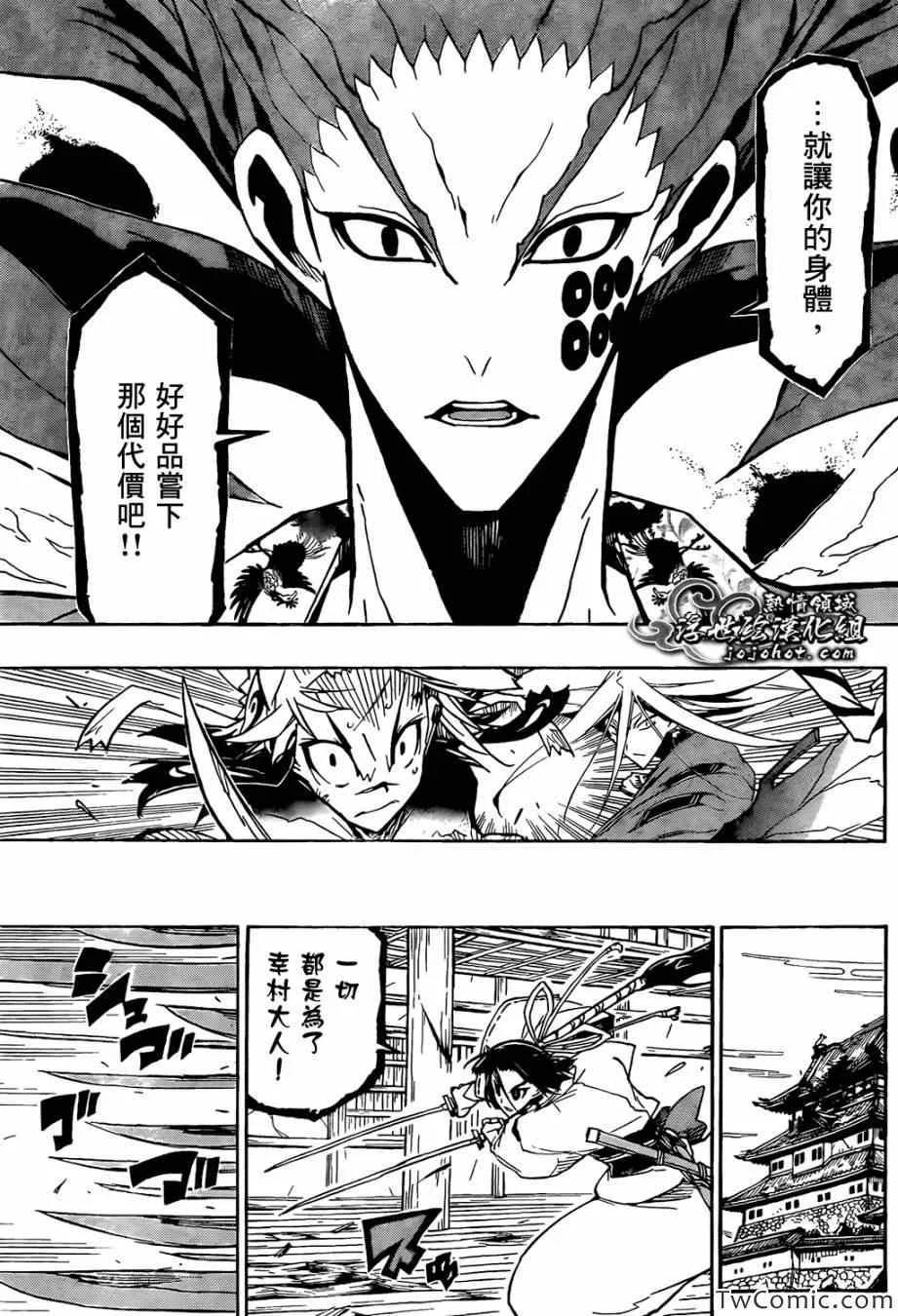 第116话 代价 第7页