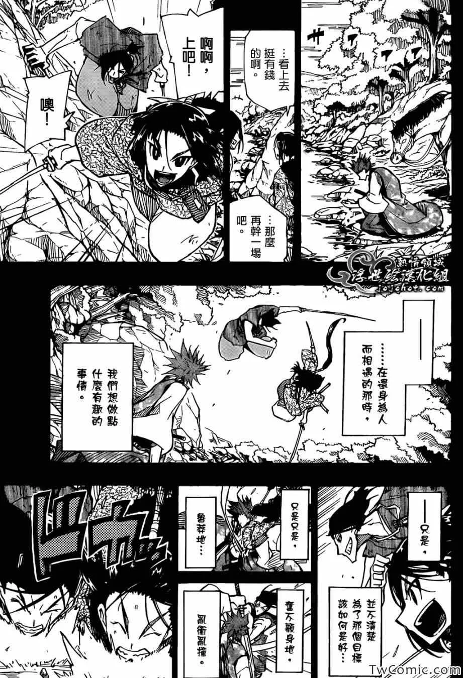 第116话 代价 第11页