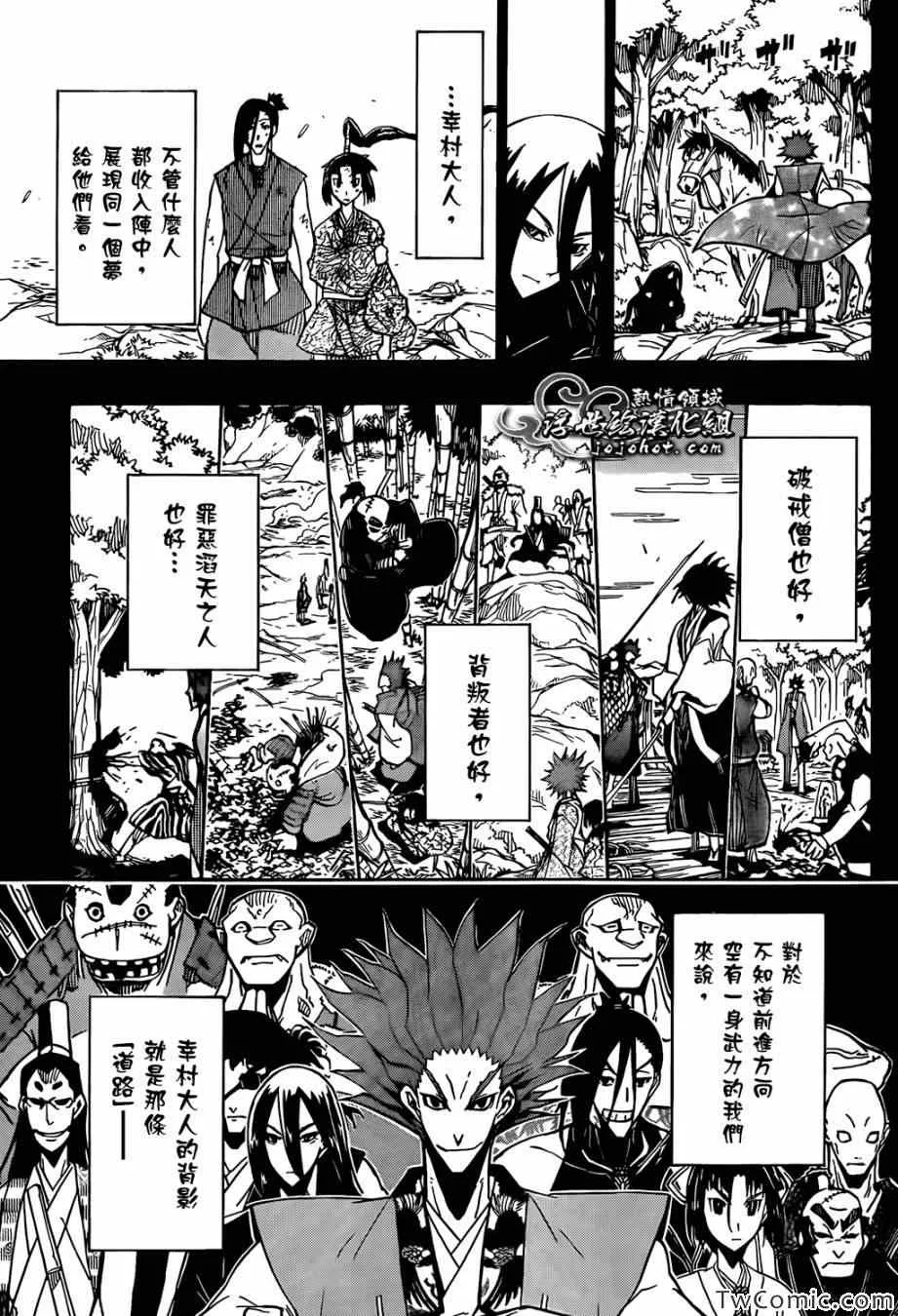 第116话 代价 第13页