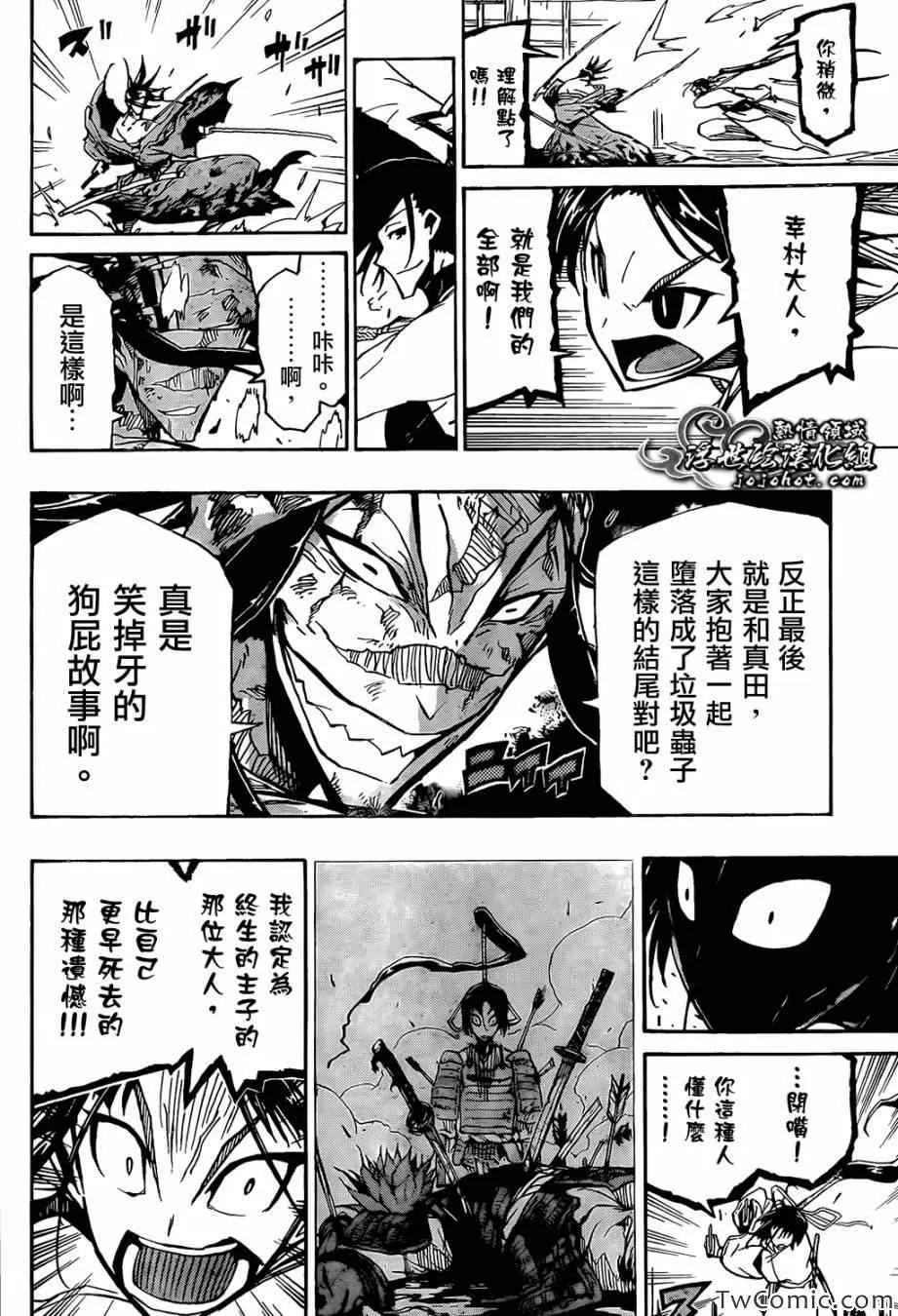 第116话 代价 第14页