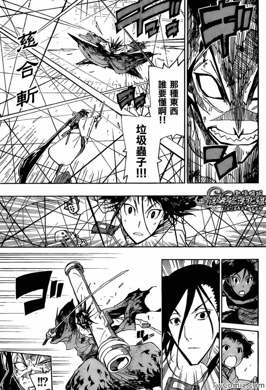 第116话 代价 第15页