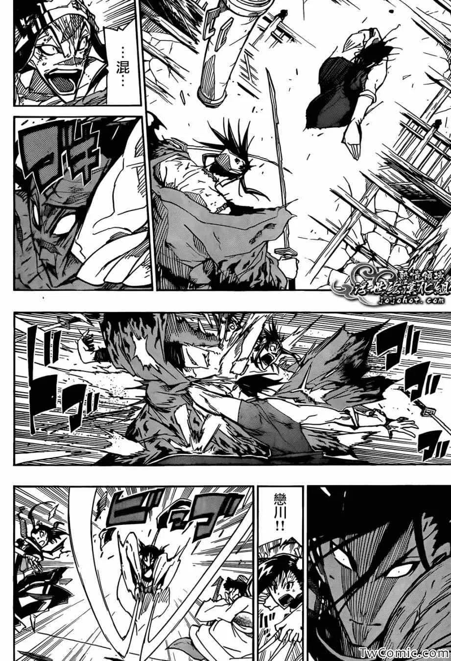 第116话 代价 第16页