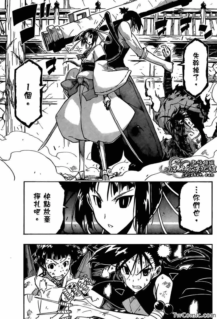 第116话 代价 第17页