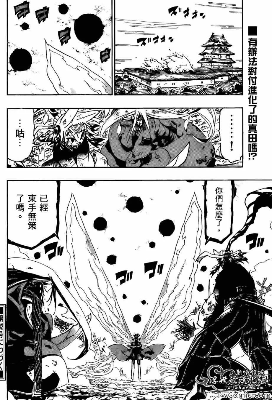 第116话 代价 第18页