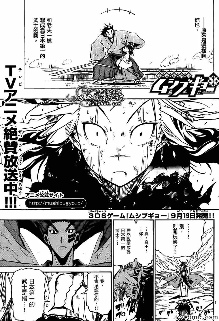 第119话 不想输 第1页