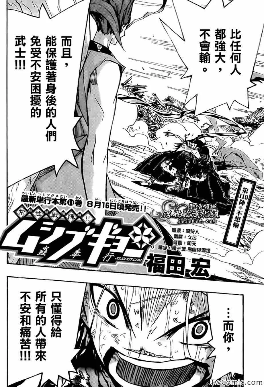 第119话 不想输 第2页