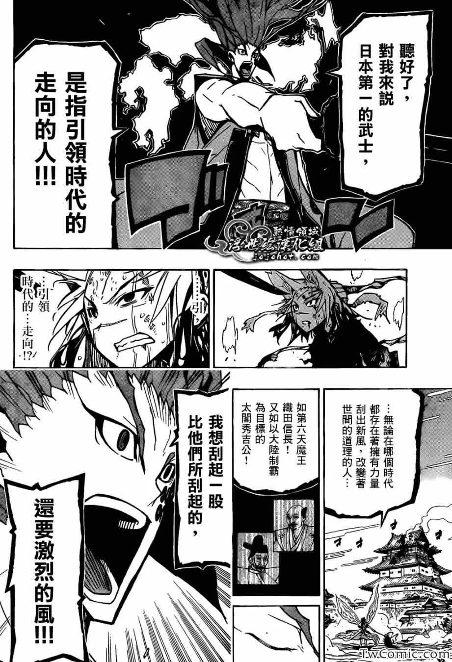 第119话 不想输 第4页