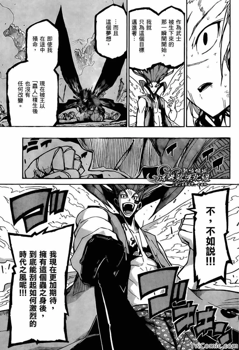 第119话 不想输 第5页