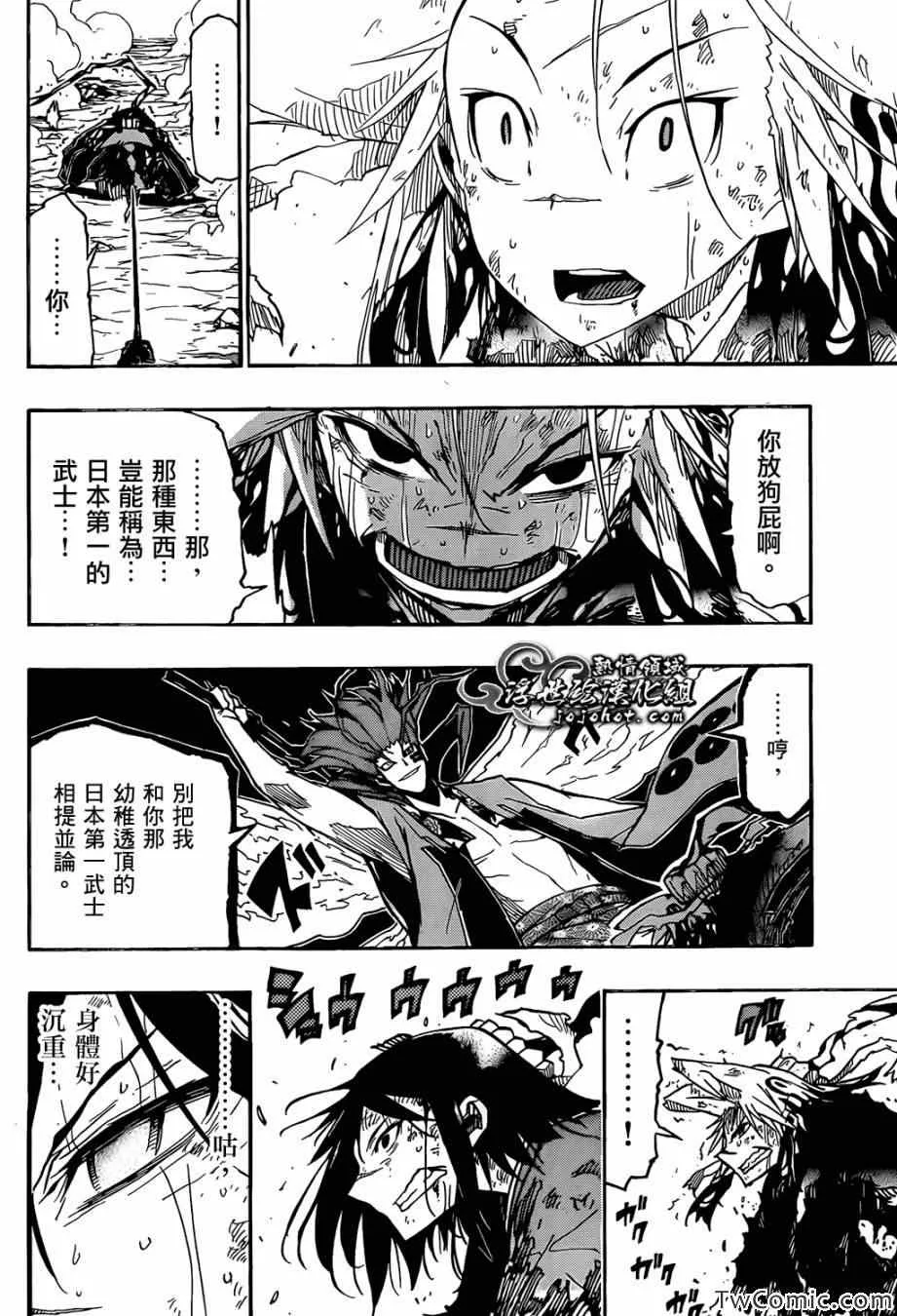 第119话 不想输 第6页