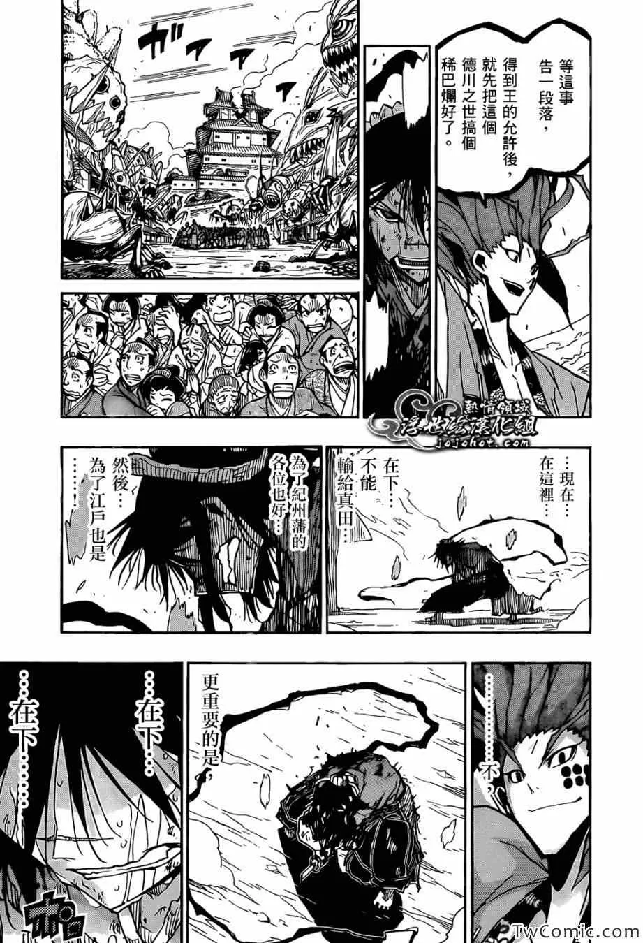第119话 不想输 第7页