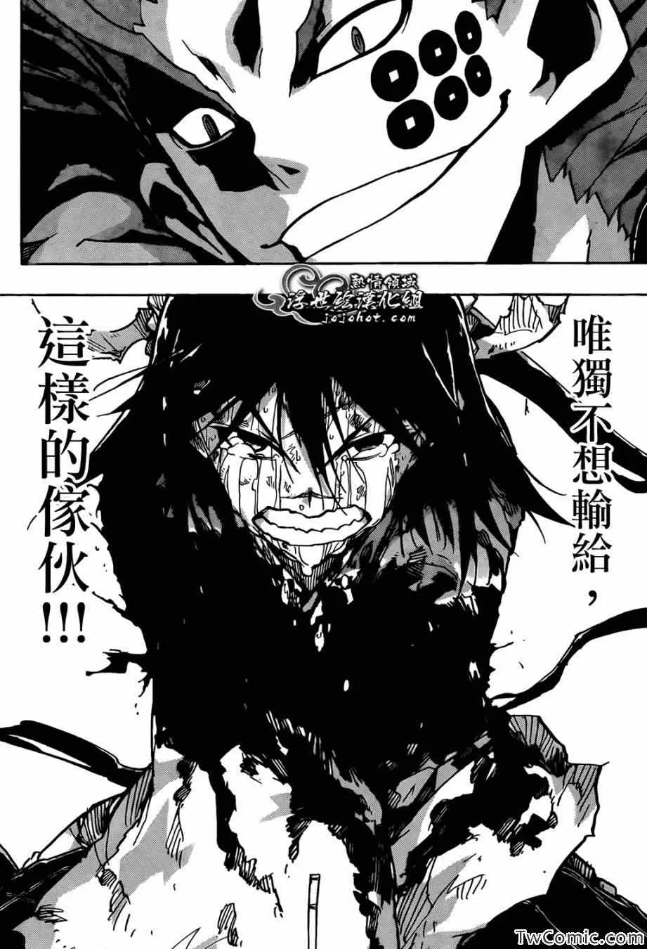 第119话 不想输 第8页