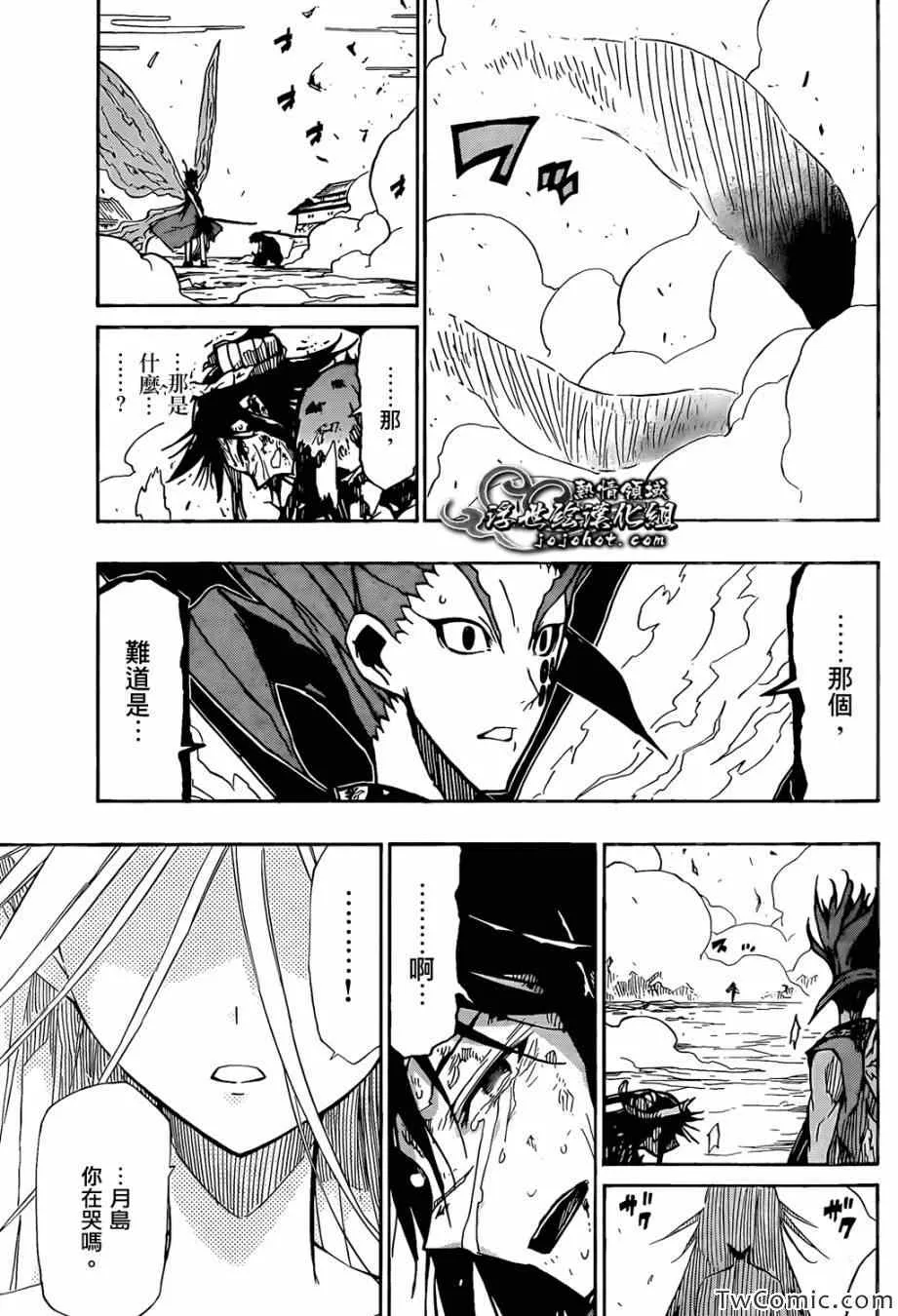 第119话 不想输 第11页