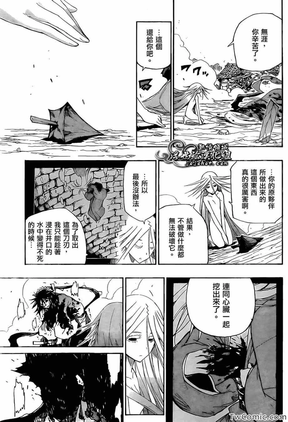 第119话 不想输 第14页