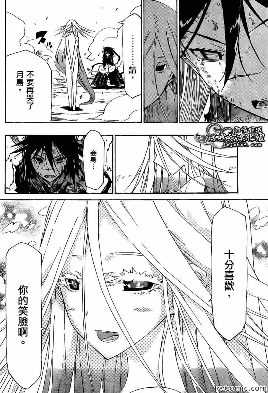 第119话 不想输 第15页