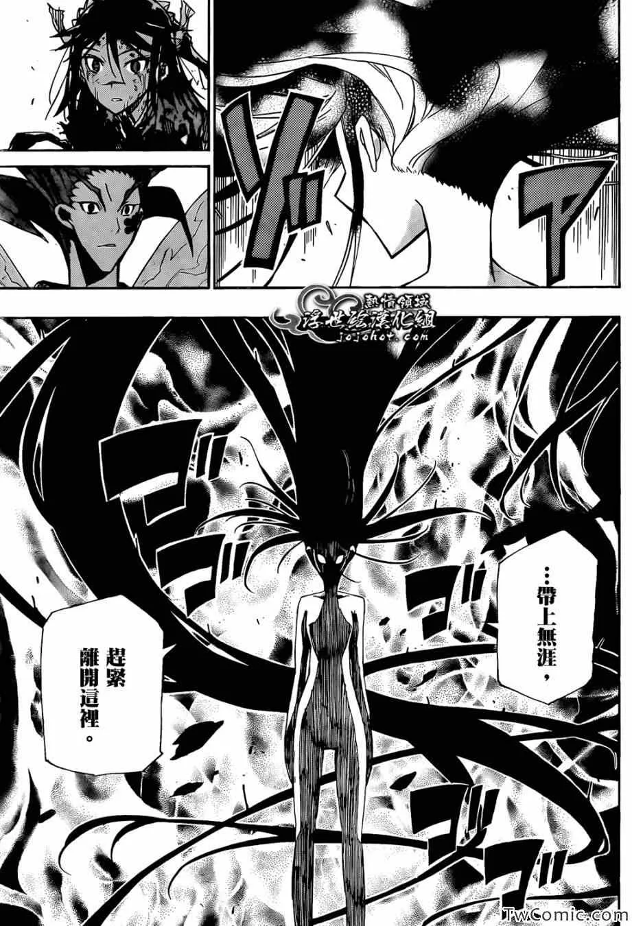 第119话 不想输 第16页