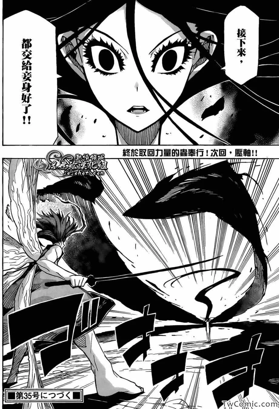 第119话 不想输 第17页