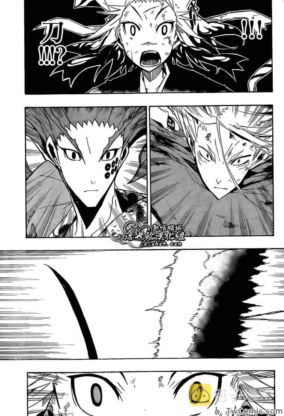 第118话 黑鳞刀 第7页