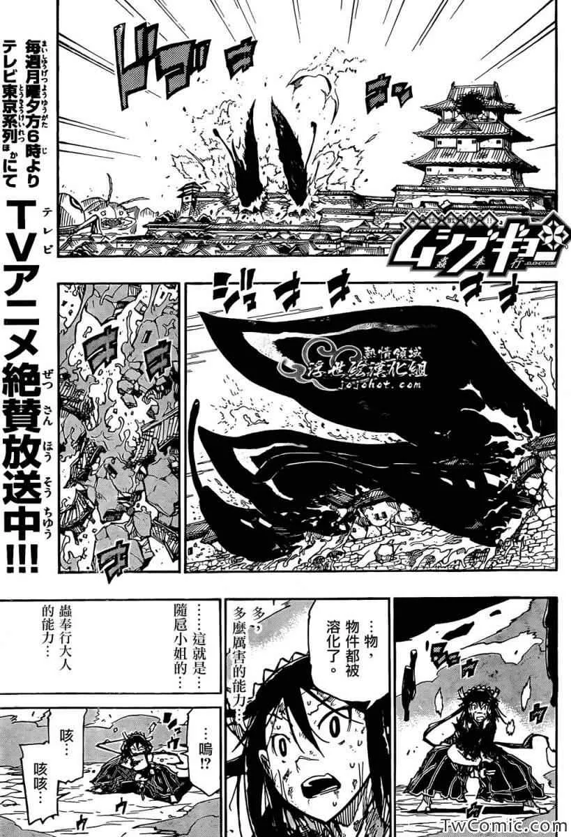 第120话 那份罪孽 第1页