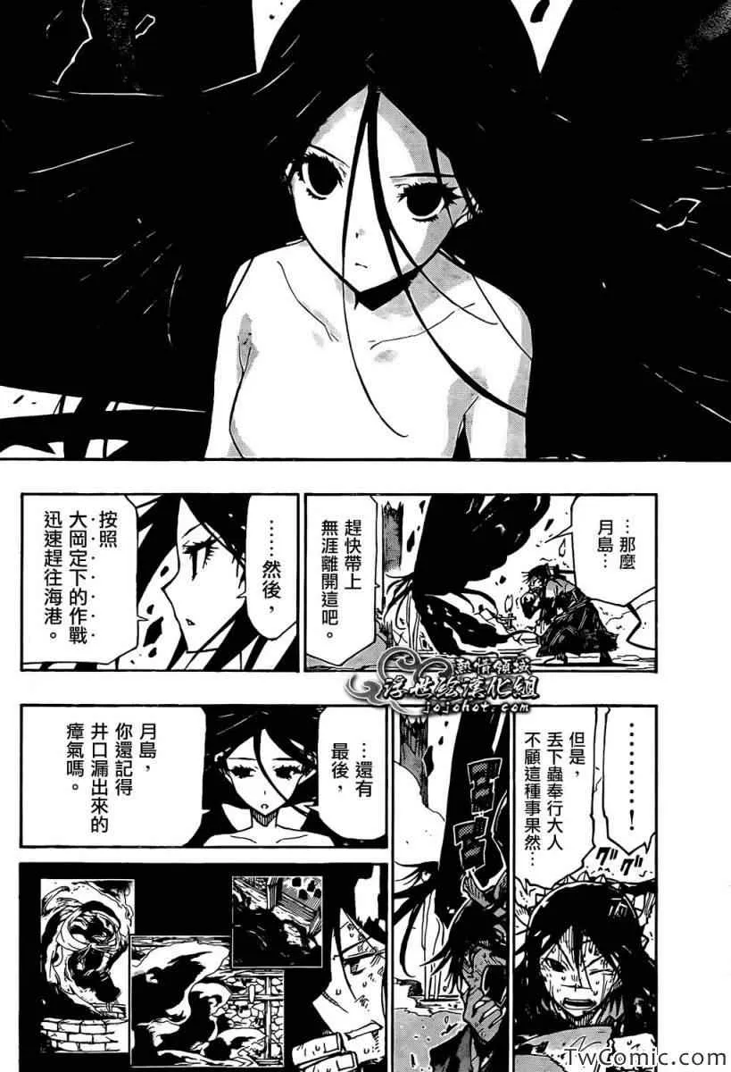 第120话 那份罪孽 第3页