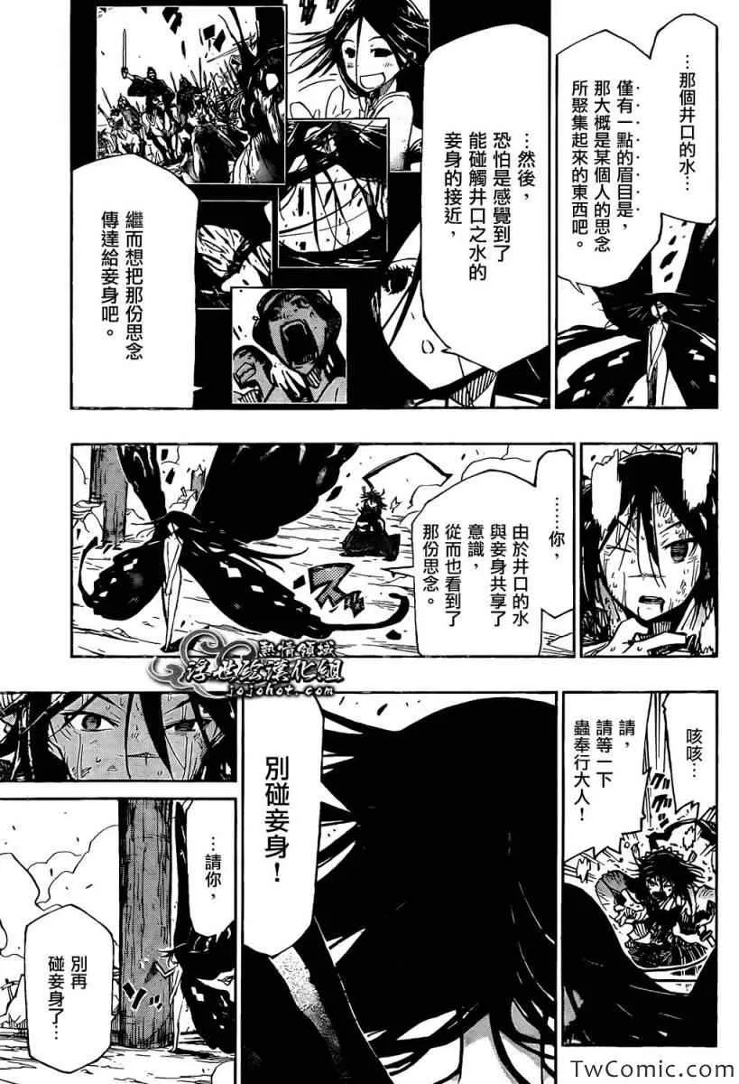 第120话 那份罪孽 第4页