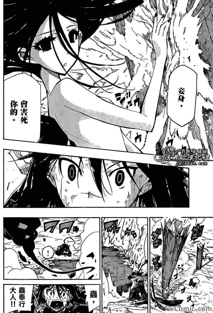 第120话 那份罪孽 第5页
