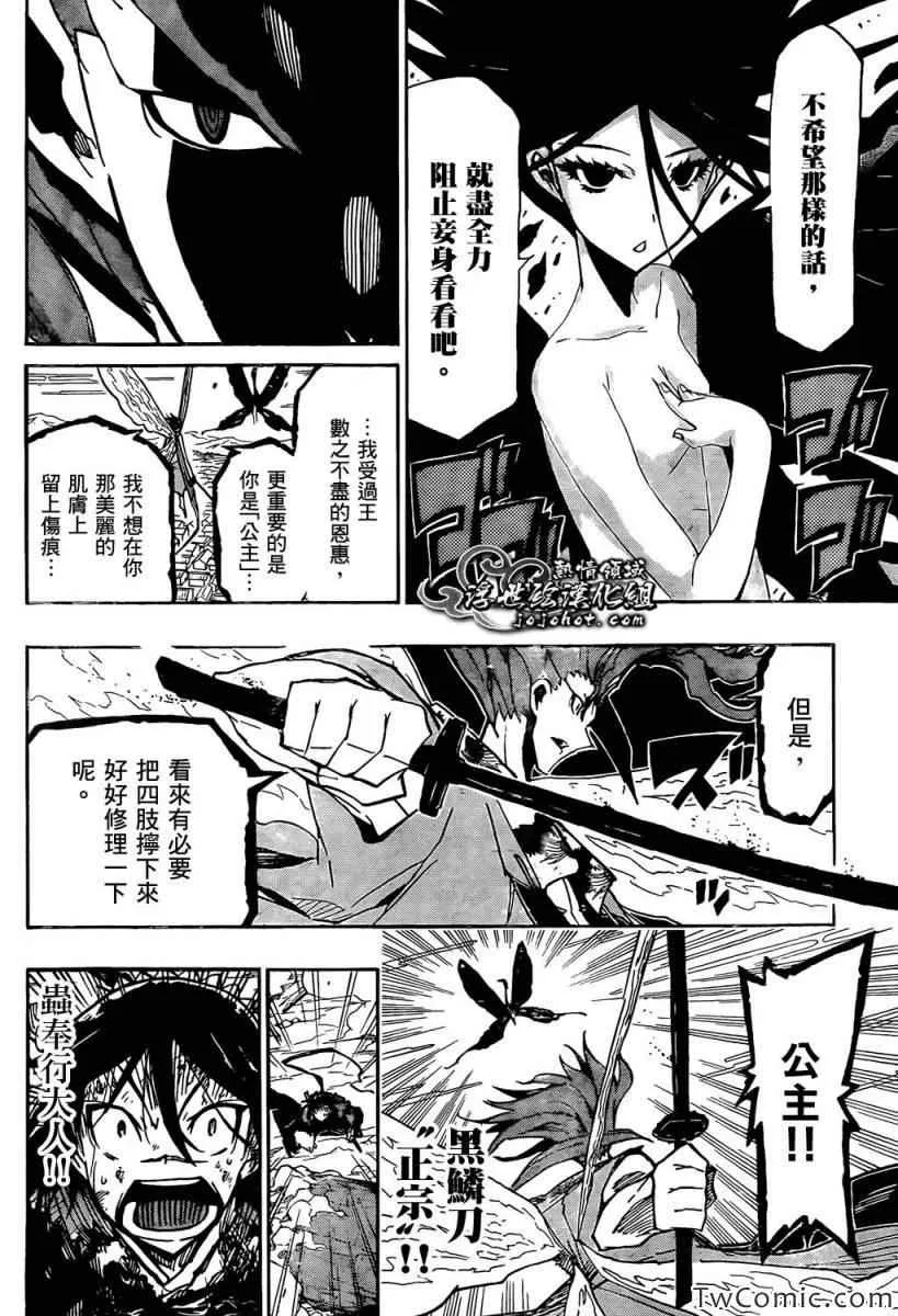 第120话 那份罪孽 第7页