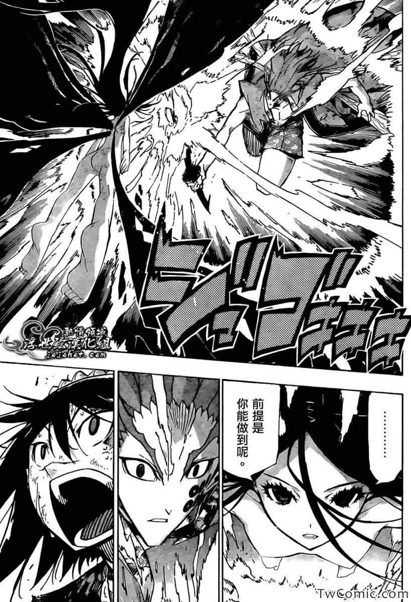 第120话 那份罪孽 第8页