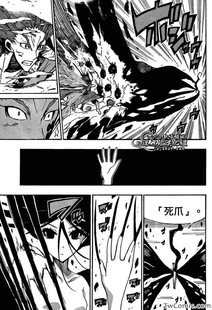第120话 那份罪孽 第10页