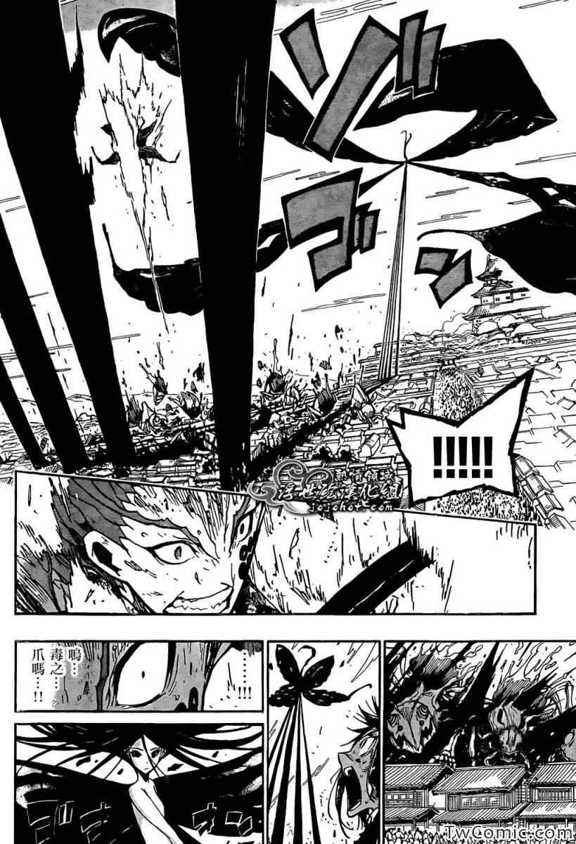 第120话 那份罪孽 第11页