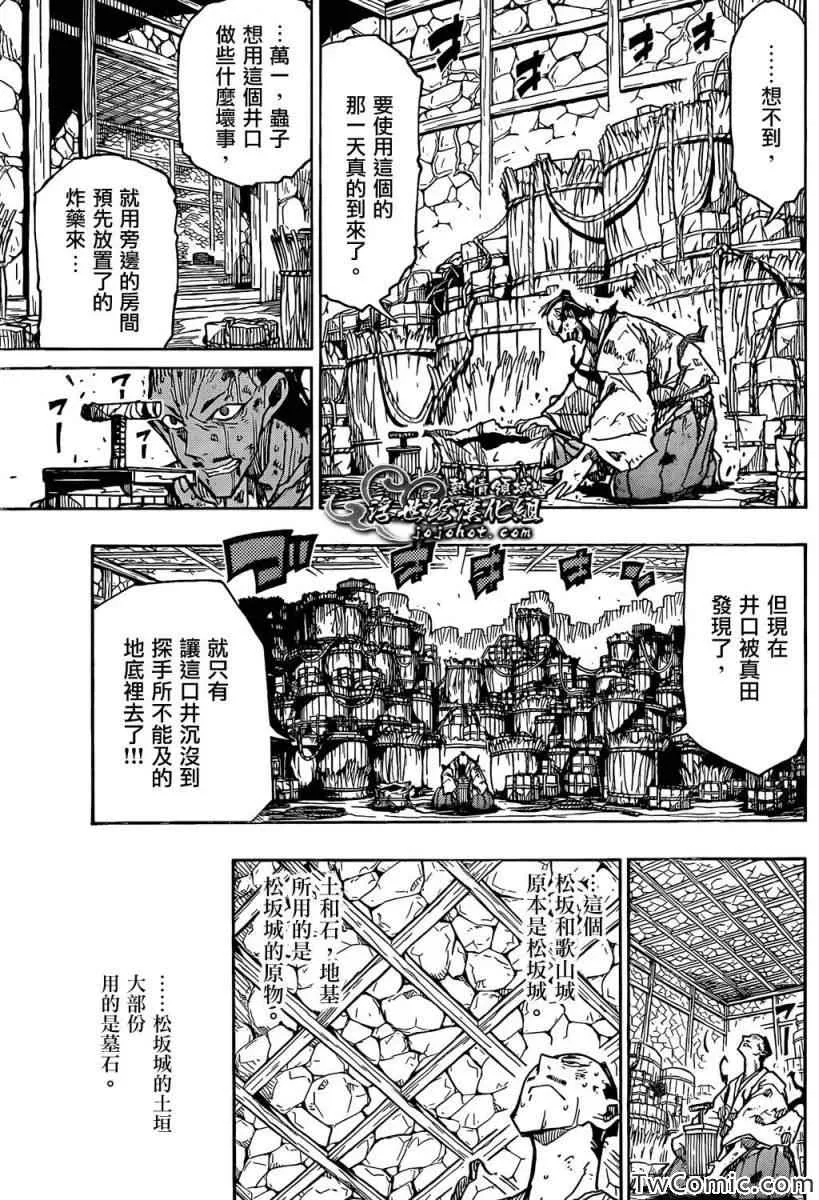 第120话 那份罪孽 第14页