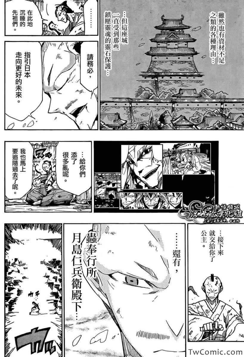 第120话 那份罪孽 第15页