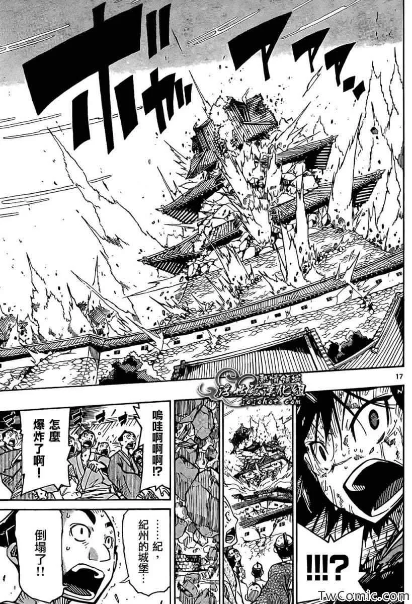 第120话 那份罪孽 第16页