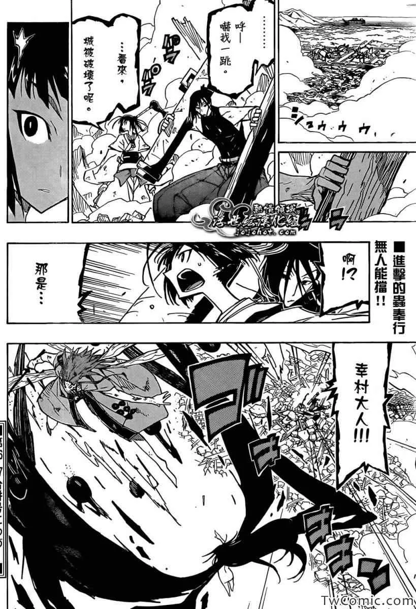 第120话 那份罪孽 第17页