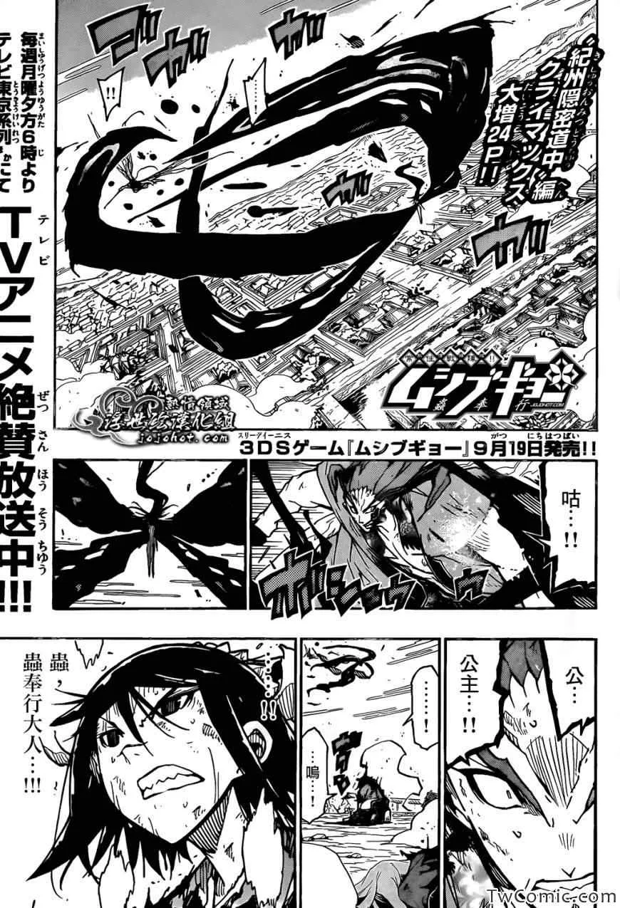 第121话 宝物 第1页