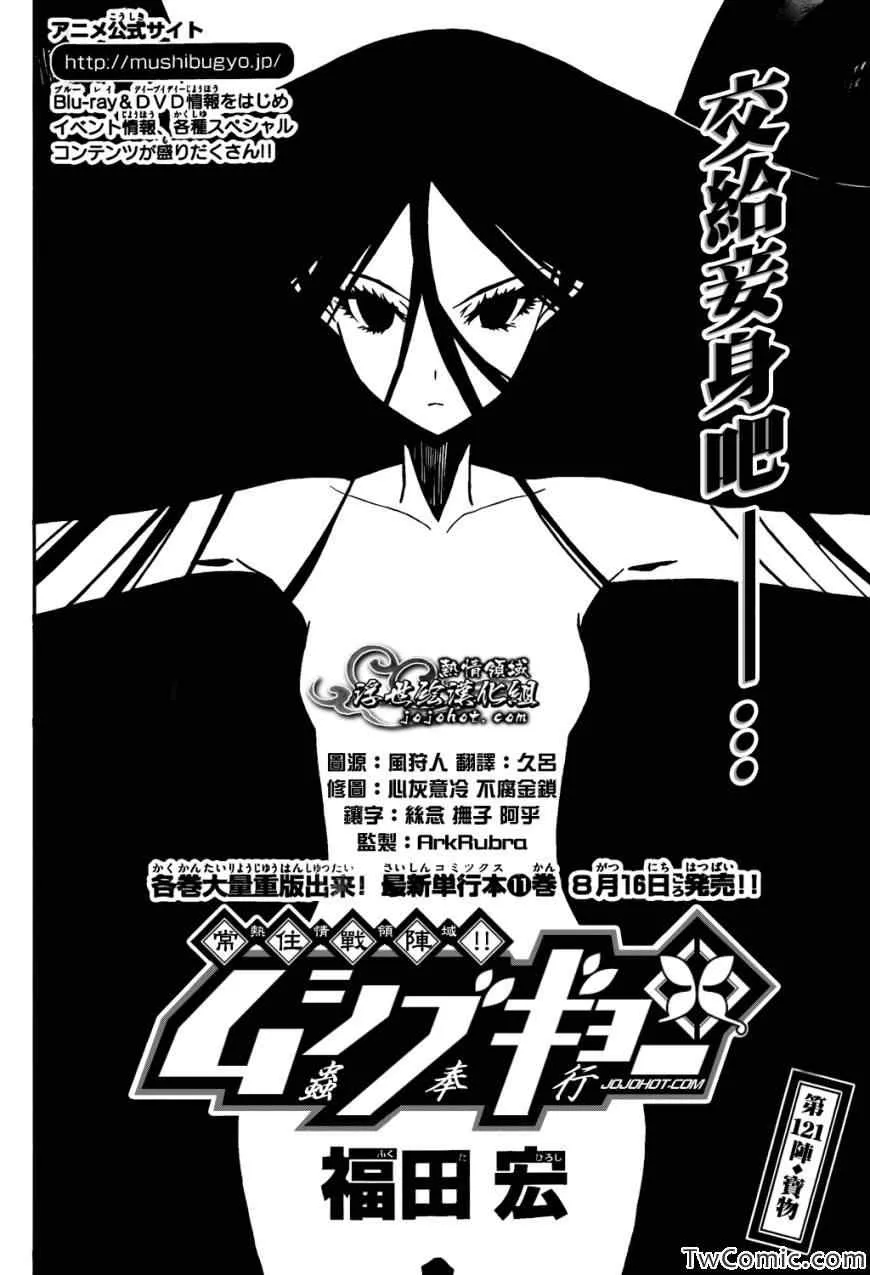 第121话 宝物 第2页