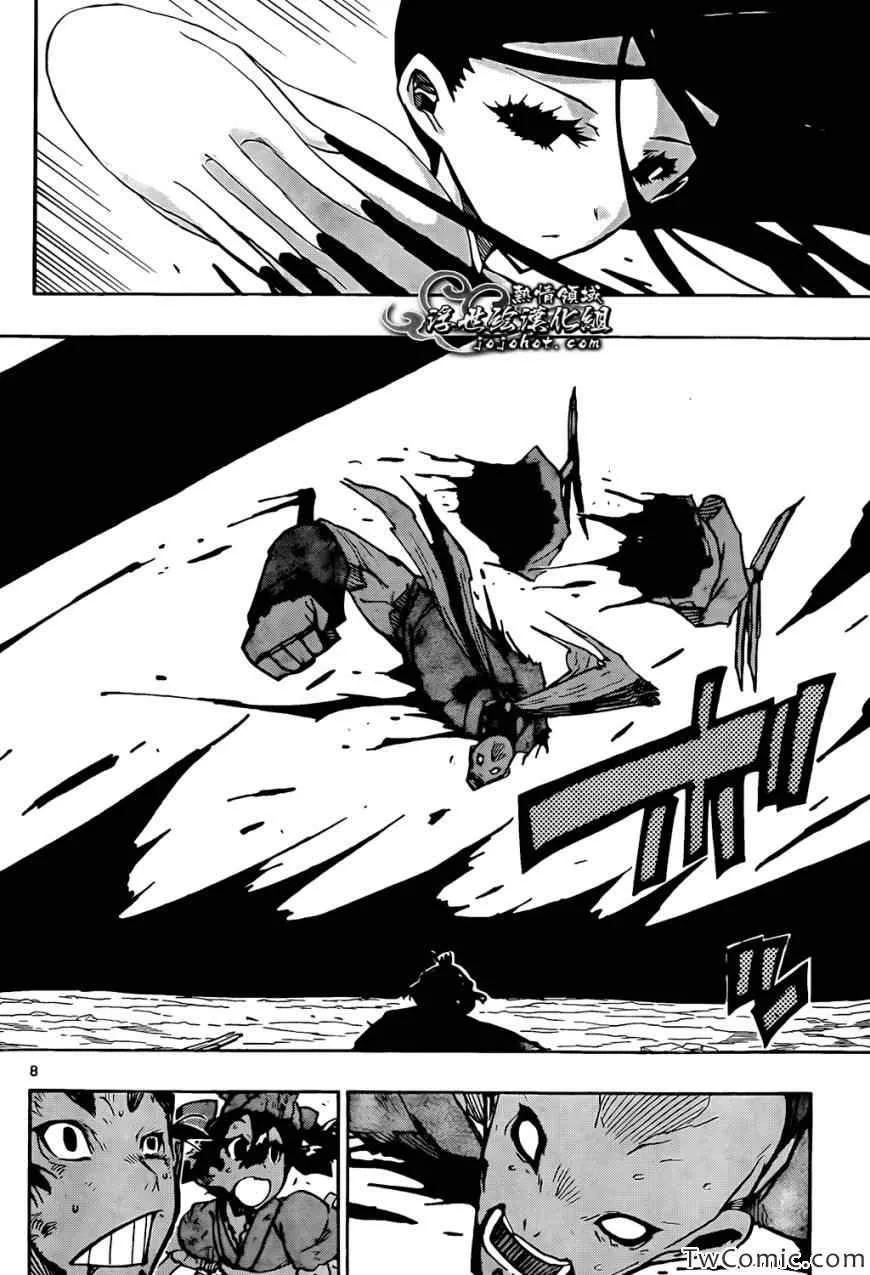第121话 宝物 第8页