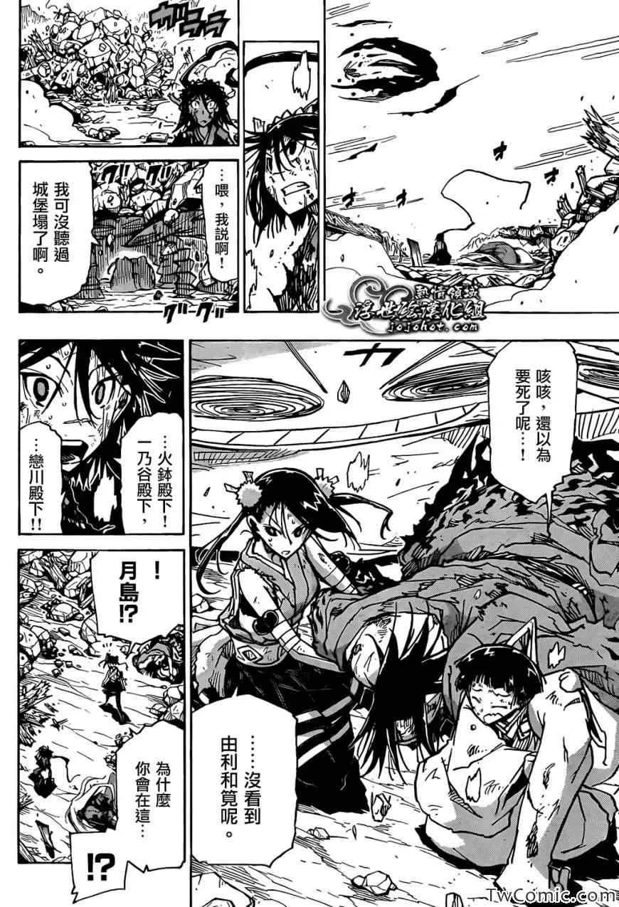 第121话 宝物 第10页
