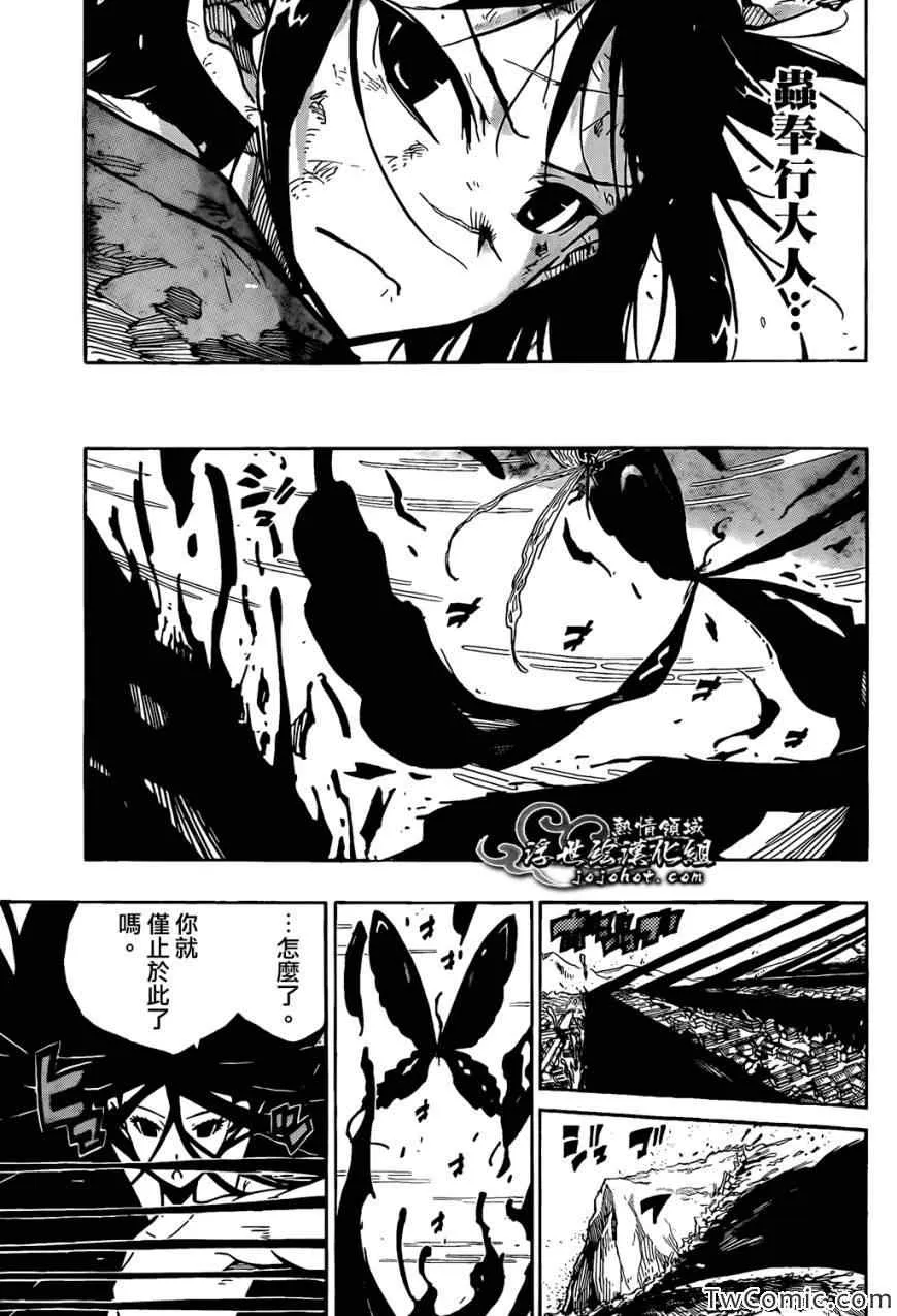 第121话 宝物 第13页