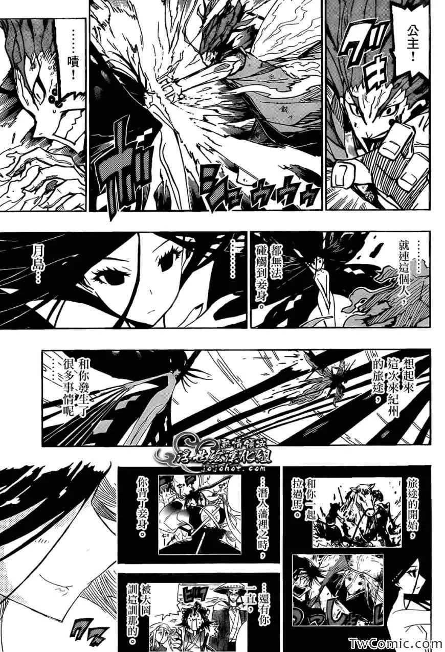 第121话 宝物 第15页