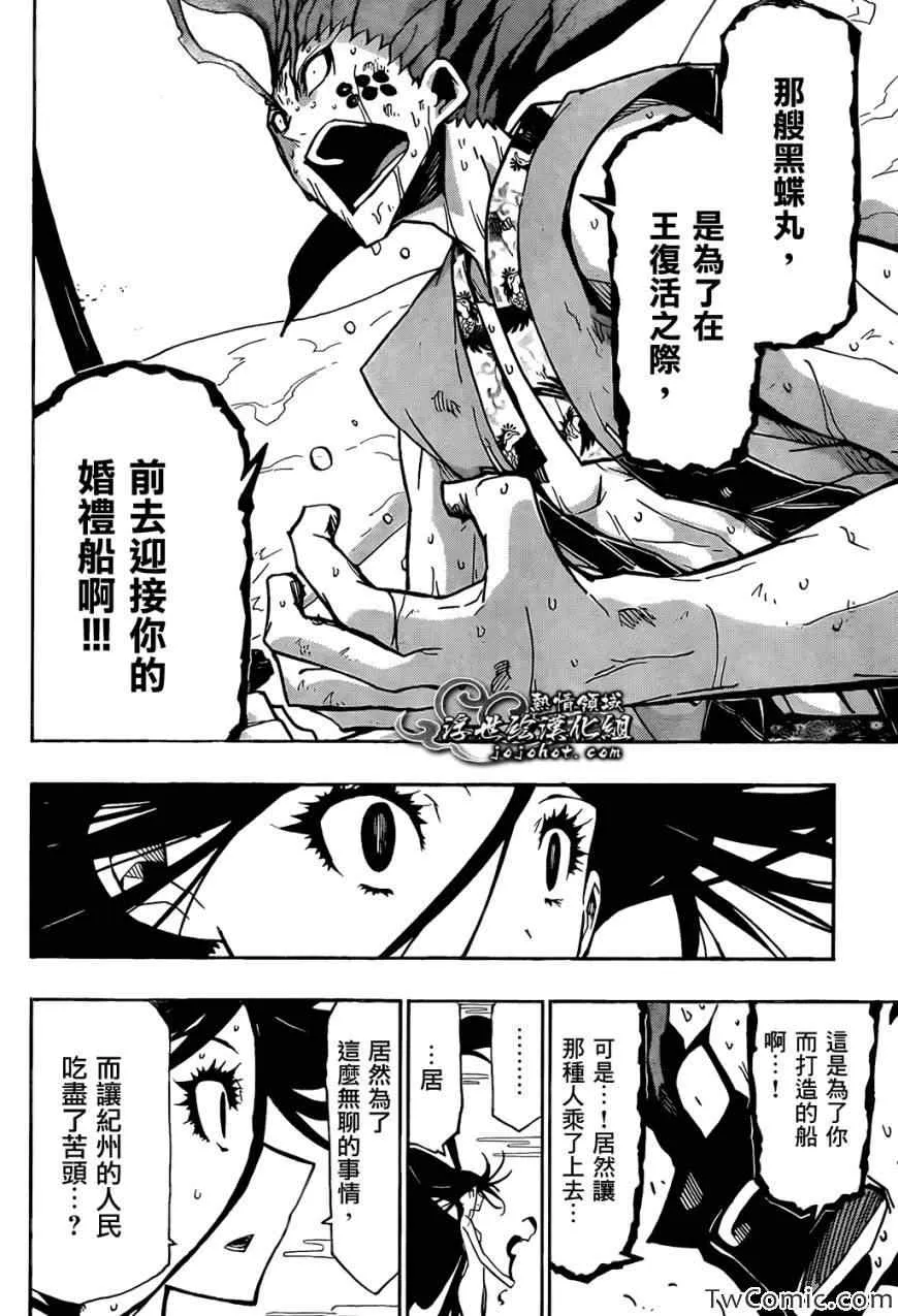 第121话 宝物 第18页