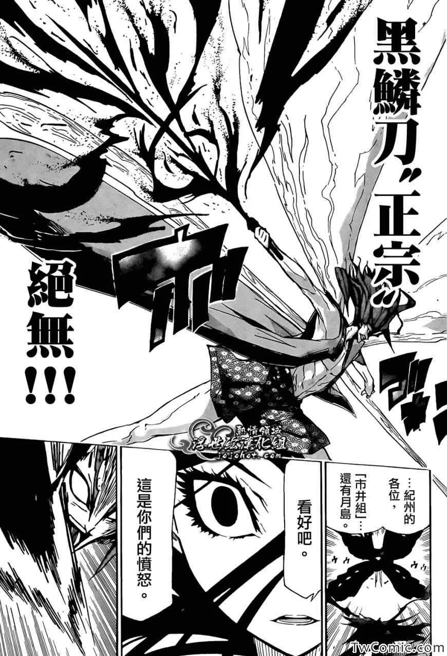 第121话 宝物 第21页