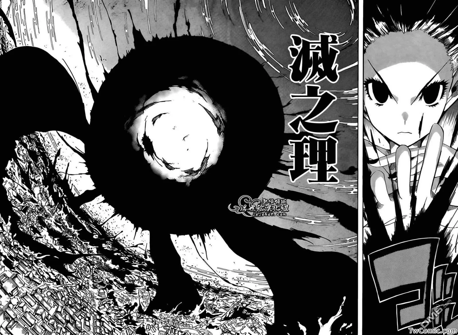 第121话 宝物 第22页