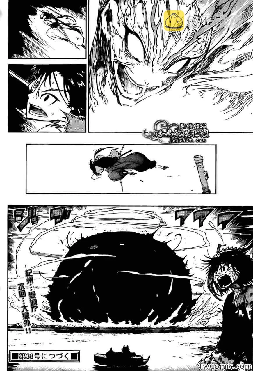 第121话 宝物 第23页